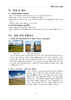 몽골개관 문화.음식.축제.여행.관광-8페이지