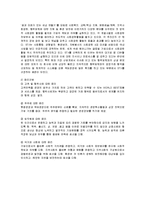윤리경영  STX 그룹의 윤리경영 분석-5페이지