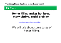 국제문화  이슬람 사상과 문화-Honor Killing(명예살인) 사례와 반대입장(영문)-8페이지