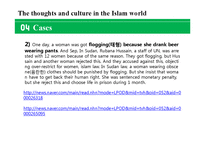 국제문화  이슬람 사상과 문화-Honor Killing(명예살인) 사례와 반대입장(영문)-14페이지