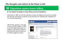 국제문화  이슬람 사상과 문화-Honor Killing(명예살인) 사례와 반대입장(영문)-20페이지