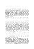 동양외교사  한국전쟁의 휴전-전쟁의 장기화를 중심으로-15페이지