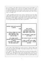 교육학  현대시와 시교육-시인 `김소월` 작품의 교육적 의의-5페이지