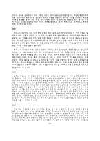 한국현대사  제4장 억압의 문화-8페이지