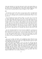 한국현대사  제4장 억압의 문화-9페이지