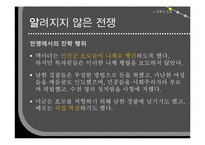 한국현대사  제4장 억압의 문화-8페이지
