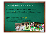 가정생활문화  한국의 전통주 역사와 미래-16페이지