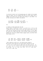 수학의이해2B)고대그리스수학에서 유클리드와아르키메데스의 수학사적의의를서술하시오0k-7페이지