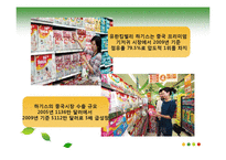 경영학  히든챔피언 기업연구-유한킴벌리-16페이지