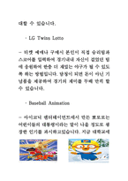 스포츠경영  LG Twins 의 수익 및 지출구조 & 마케팅 전략-8페이지
