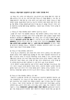 사회계층론  마르크스 계급이론의 관점에서 본 한국 사회의 양극화 추이-1페이지