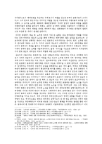 정치론  노무현 정부의 평화번영정책과 대북포용정책의 내용 및 기조-14페이지