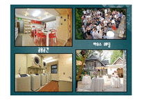 일본문화의 이해  한국  일본의 숙박시설 비교-14페이지