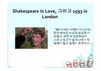 영미문학  Shakespear in Love 작품 분석-3페이지