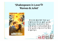 영미문학  Shakespear in Love 작품 분석-6페이지