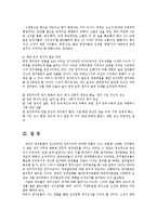 한국정치의 문제점 개선방안과 발전과제0-15페이지