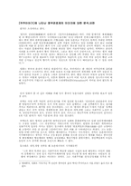 관료제  `귀주이야기`에 나타난 중국사회와 관료제-4페이지