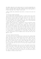 관료제  `귀주이야기`에 나타난 중국사회와 관료제-9페이지