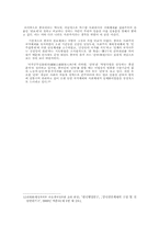 관료제  `귀주이야기`에 나타난 중국사회와 관료제-12페이지