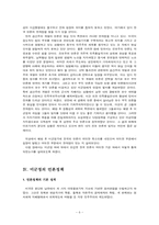 한국언론사 레포트-6페이지