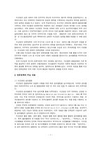 한국언론사 레포트-7페이지