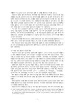 한국언론사 레포트-9페이지