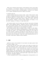 한국언론사 레포트-11페이지