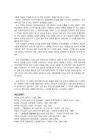 한국언론사 레포트-12페이지