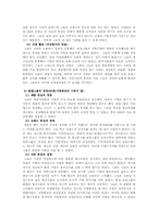 기업경영  사천희망-5페이지