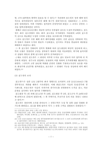 경찰학  조선시대 경찰에 관한 연구-9페이지