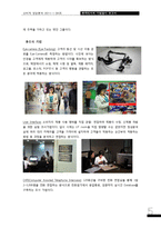 소비자정성분석  한국리서치 기업탐방-5페이지