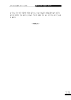 소비자정성분석  한국리서치 기업탐방-13페이지
