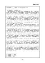 김말봉  찔레꽃  연구-4페이지