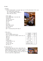 JW매리어트 서울 호텔-13페이지