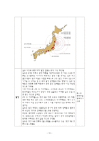 투자론  일본지진이 국내 경제에 미치는 영향-19페이지