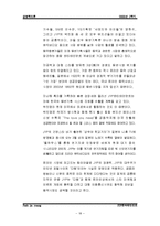 경영혁신  박진영 JYP엔터테인먼트 사례-18페이지