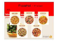 마케팅  피자 업계(피자헛  미스터피자  파파존스) 조사 및 피자시장의 현주소-20페이지