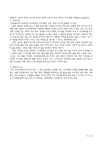 국내 방송사 기업의 전략 및 향후 전망 - 서울방송 SBS-18페이지