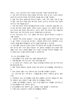 정보자원구성론  영훈초등학교 도서관 장서개발정책 수립-10페이지