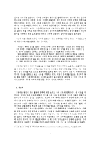 현대문학작가론  김동리론 -무녀도  역마  등신불을 중심으로-7페이지
