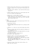 국어의 구조  남북한의 문장성분 구성과 그 방식에 대하여-12페이지