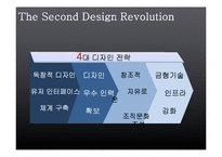 생산운영관리  삼성전자의 디자인 혁명-9페이지
