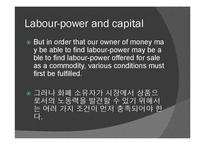 사회학 고전강독  Karl Marx - Labour Power and Capital(칼 마르크스의 임금노동과 자본)-14페이지