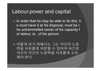 사회학 고전강독  Karl Marx - Labour Power and Capital(칼 마르크스의 임금노동과 자본)-15페이지