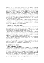 고전문학  삼국유사 소재 불교설화와 이상적인 승려상-5페이지