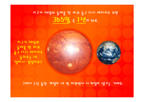 해/달/별 이야기나누기  상호작용  우주프로젝트  지구프로젝트  태양  별자리  달의 모습  달의 종류  은하-7페이지