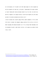 경영전략  하나은행 M&A-과거 서울은행 인수를 이용한 외환은행과의 M&A 방향 모색-14페이지