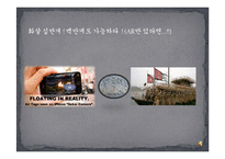 경영정보  현대 정보기술의 활용-삼국지 `적벽대전`의 재구성(제갈공명 중심)-6페이지