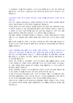 농협중앙회_금융텔러직(계약직)_자기소개서샘플-2페이지