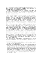정치외교학  북한의 통치이념으로서의 주체사상-북한 정치개괄 및 붉은기 사상  강성대국론  선군정치사상-5페이지